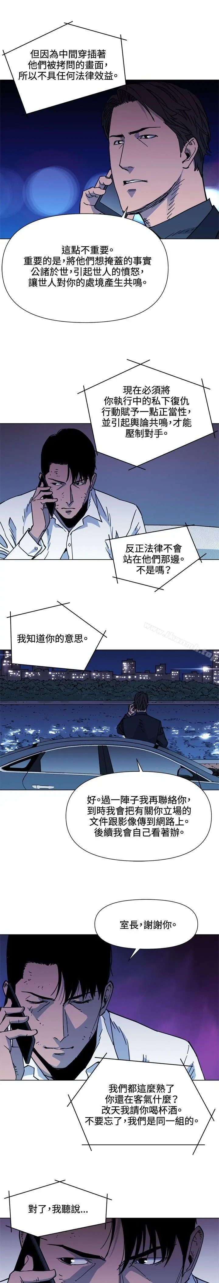 漫画《清道夫K》第55话第7张图