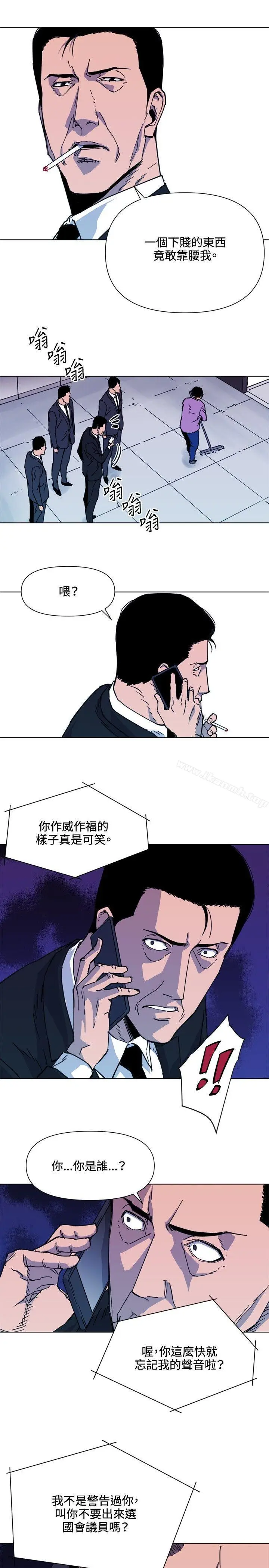漫画《清道夫K》第56话第10张图