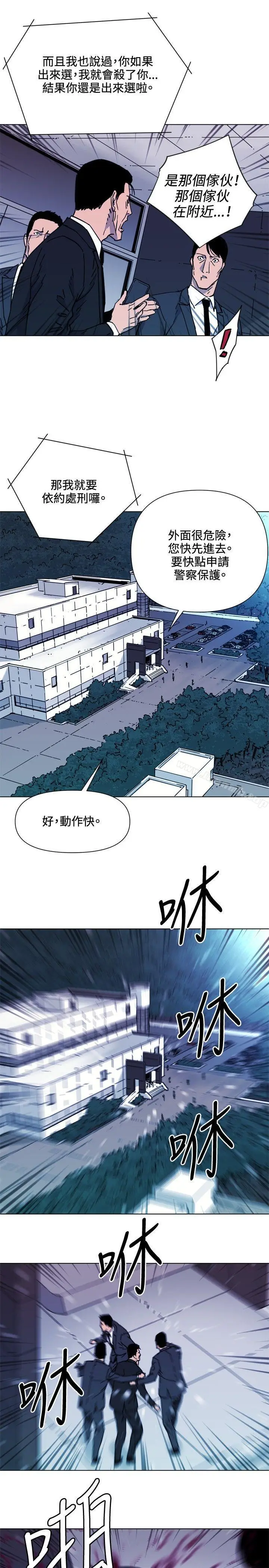 漫画《清道夫K》第56话第12张图