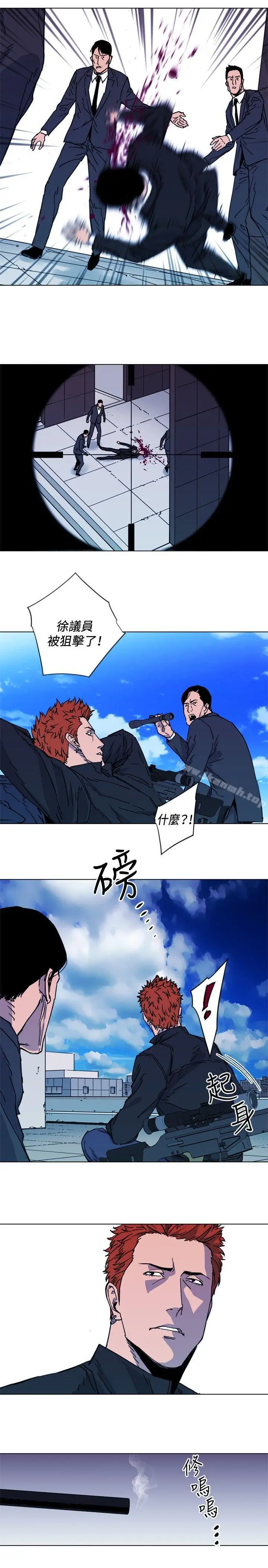 漫画《清道夫K》第56话第14张图