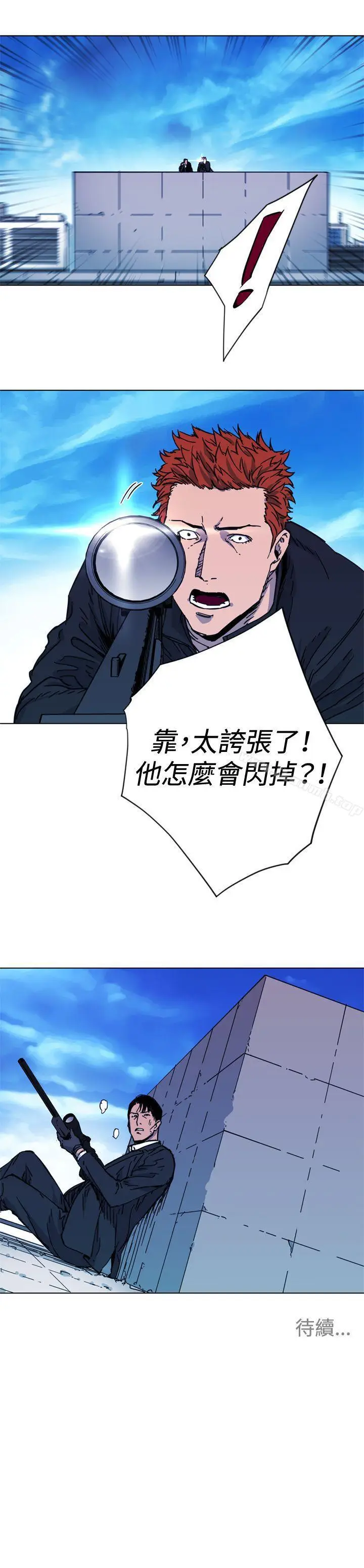 漫画《清道夫K》第56话第18张图