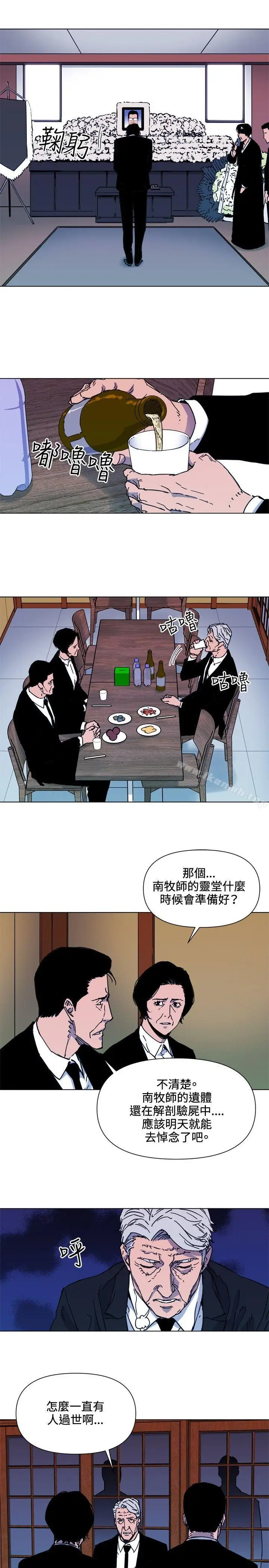 漫画《清道夫K》第56话第3张图