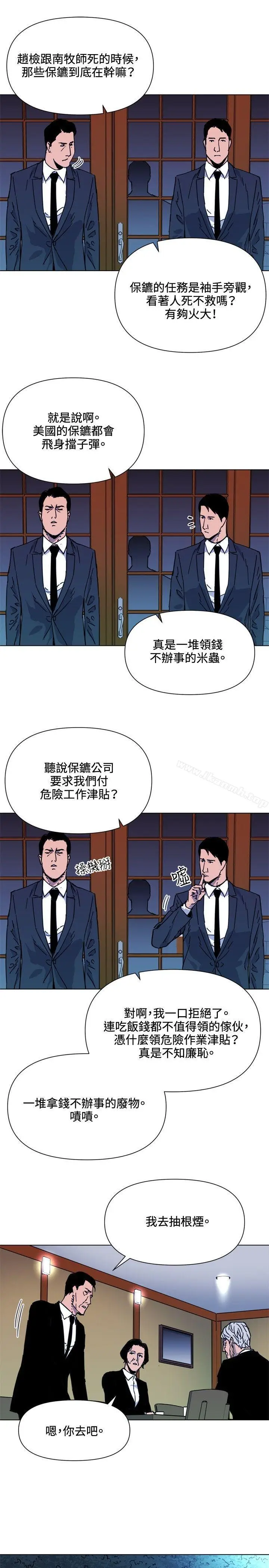 漫画《清道夫K》第56话第5张图