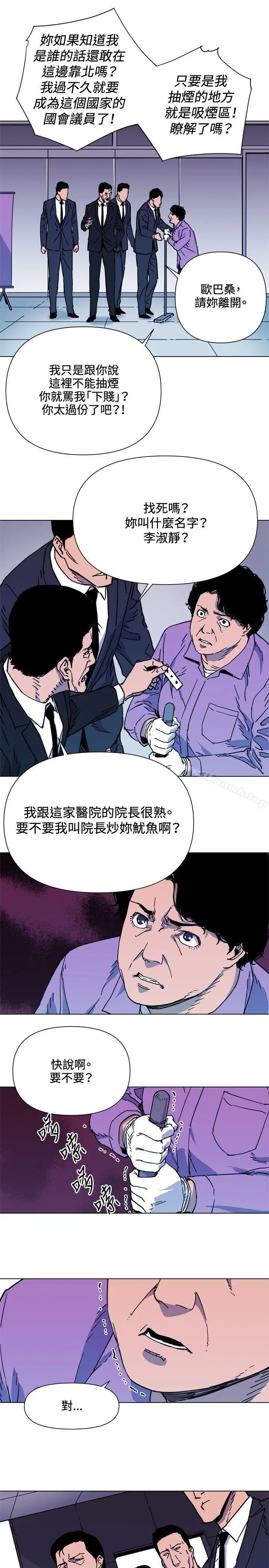 漫画《清道夫K》第56话第8张图