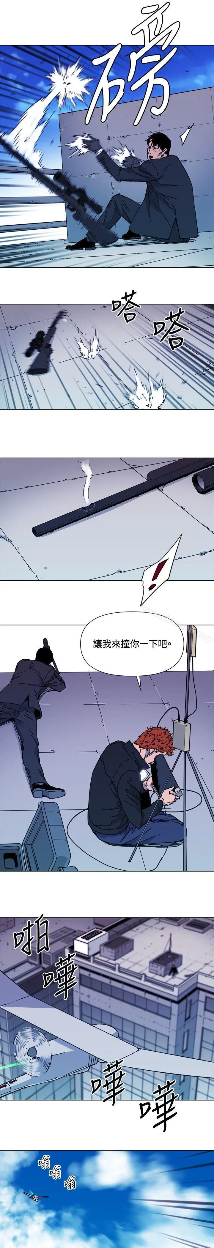 漫画《清道夫K》第57话第11张图