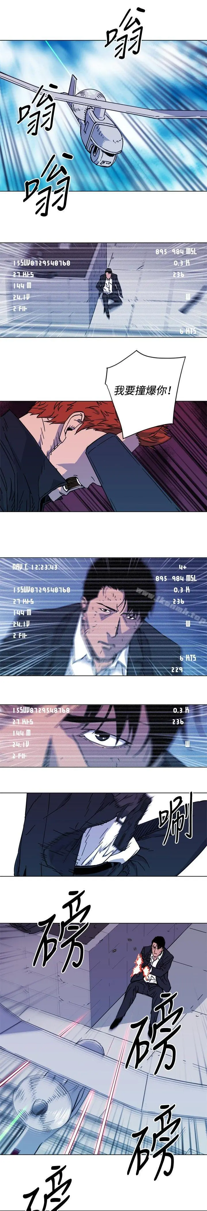 漫画《清道夫K》第57话第13张图