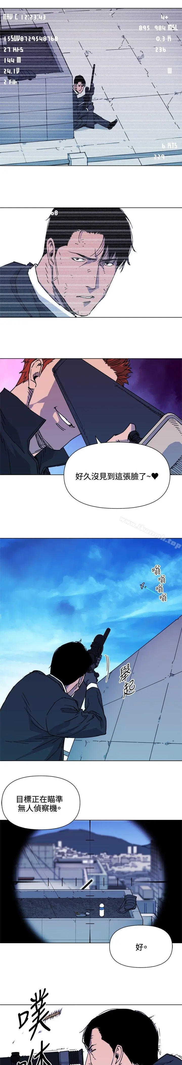 漫画《清道夫K》第57话第9张图