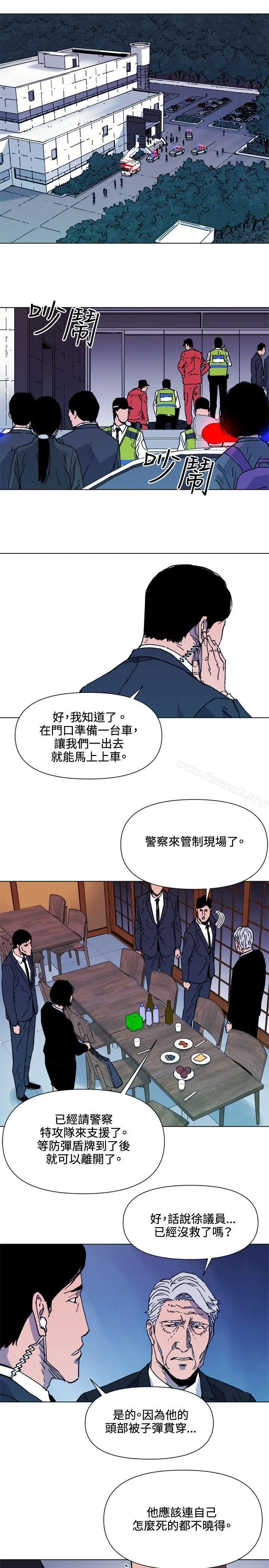 漫画《清道夫K》第58话第11张图
