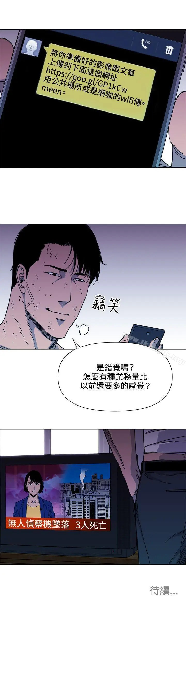 漫画《清道夫K》第58话第17张图