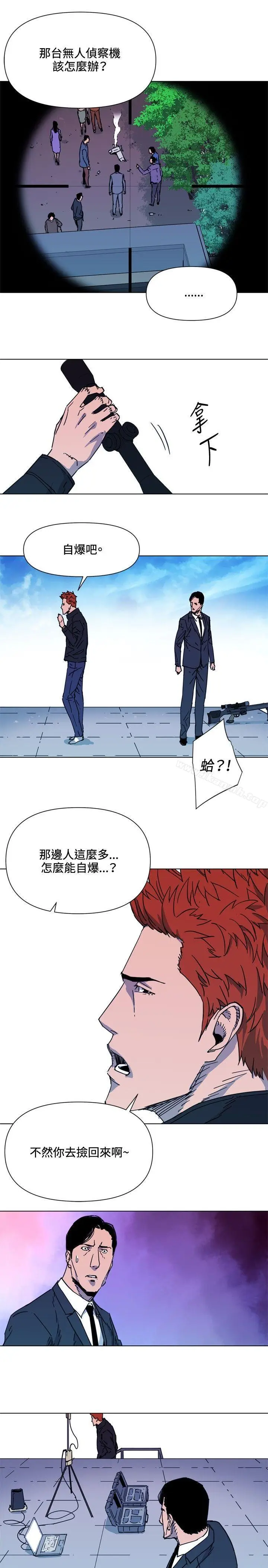 漫画《清道夫K》第58话第7张图