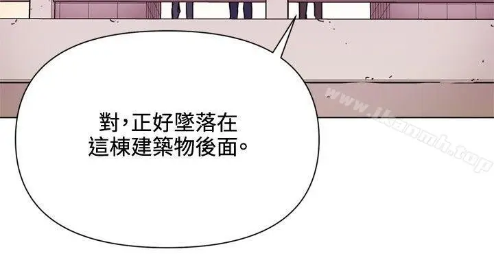 漫画《清道夫K》第59话第10张图