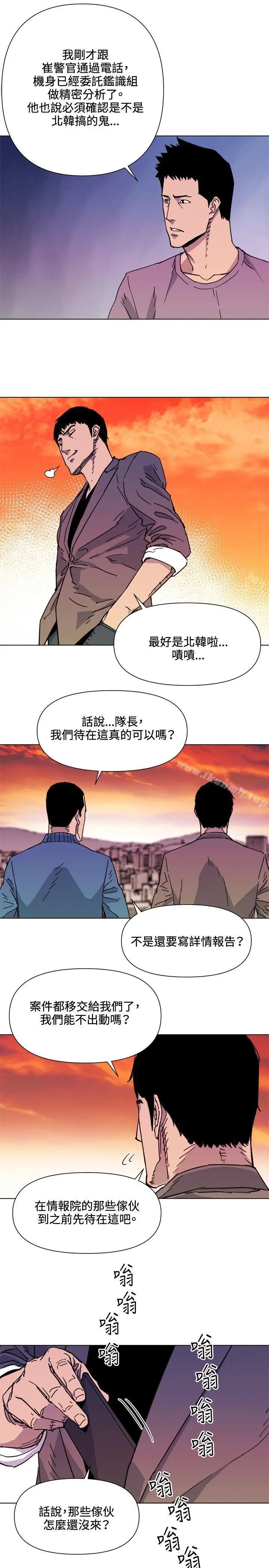 漫画《清道夫K》第59话第11张图