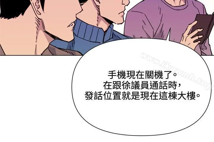 漫画《清道夫K》第59话第8张图