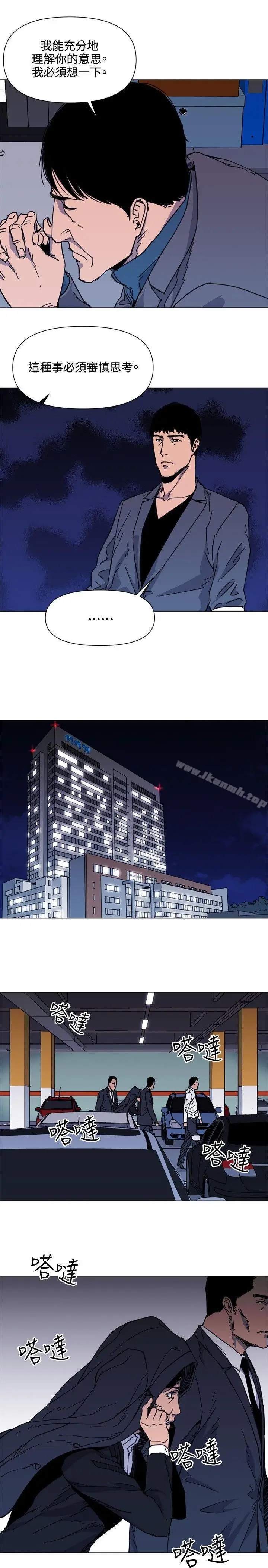 漫画《清道夫K》第60话第14张图