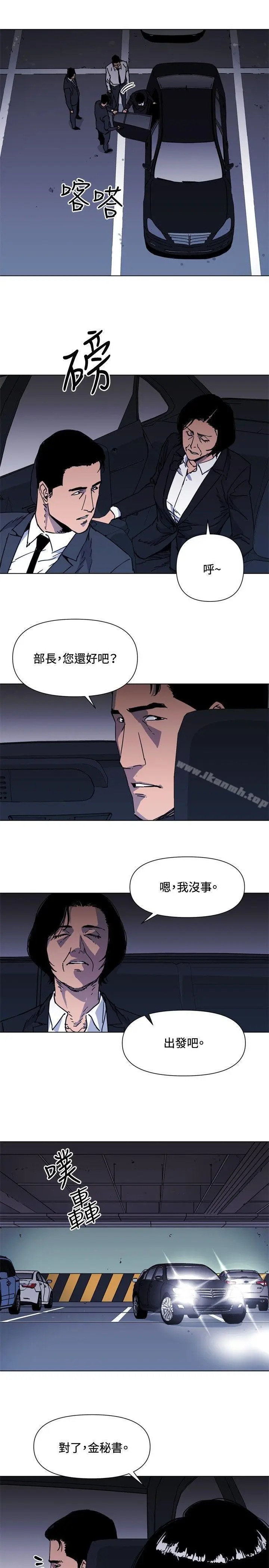 漫画《清道夫K》第60话第16张图