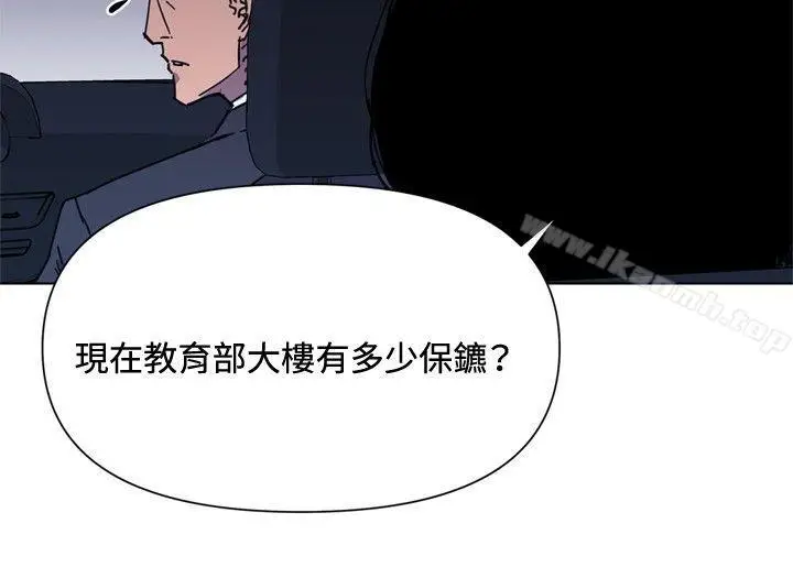 漫画《清道夫K》第60话第17张图