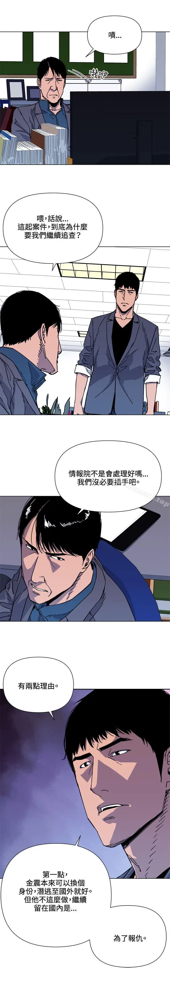 漫画《清道夫K》第60话第9张图