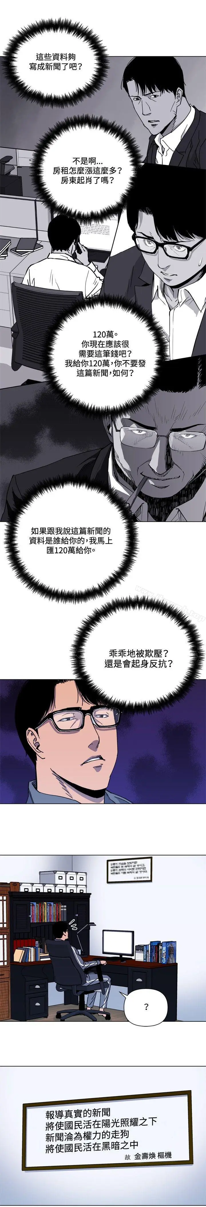 漫画《清道夫K》第61话第10张图