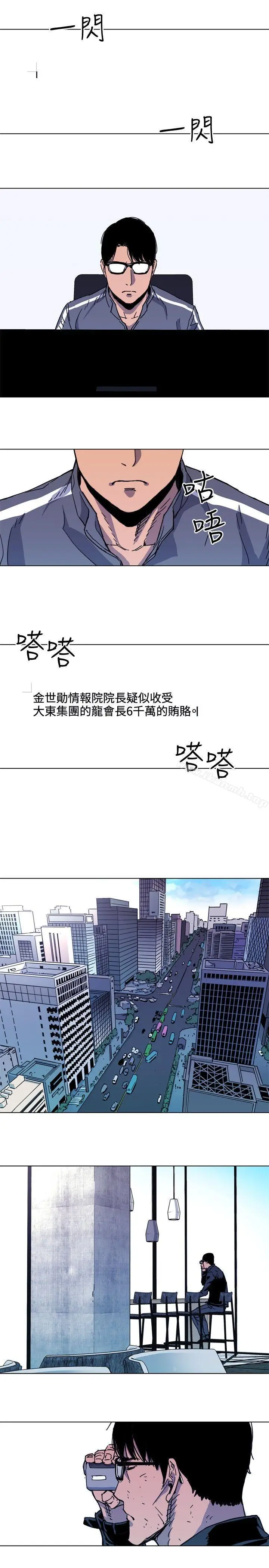 漫画《清道夫K》第61话第12张图