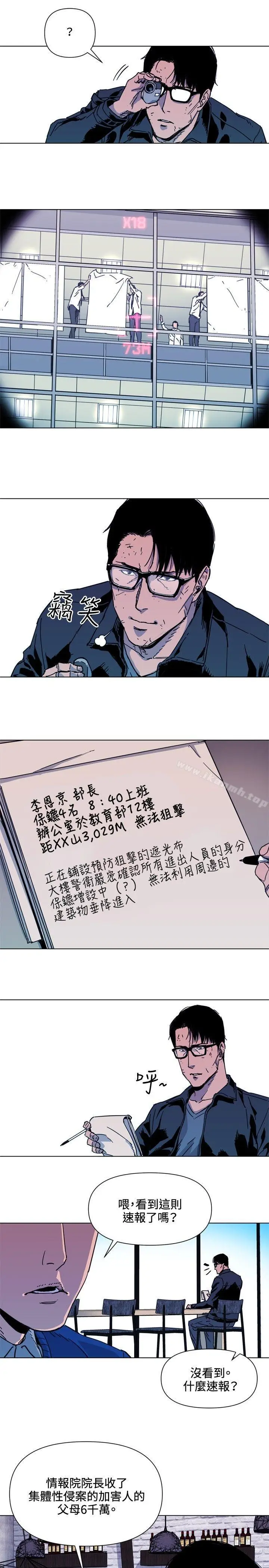 漫画《清道夫K》第61话第16张图
