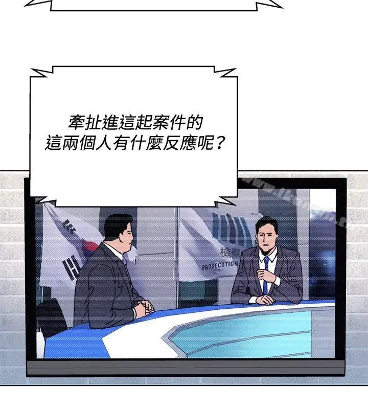 漫画《清道夫K》第61话第2张图