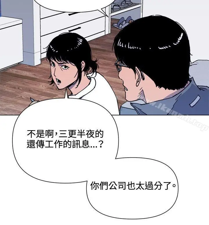 漫画《清道夫K》第61话第4张图