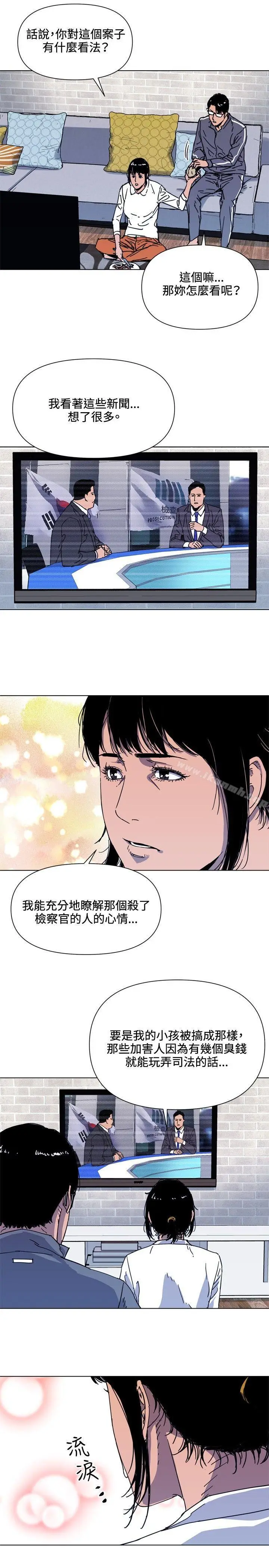 漫画《清道夫K》第61话第5张图