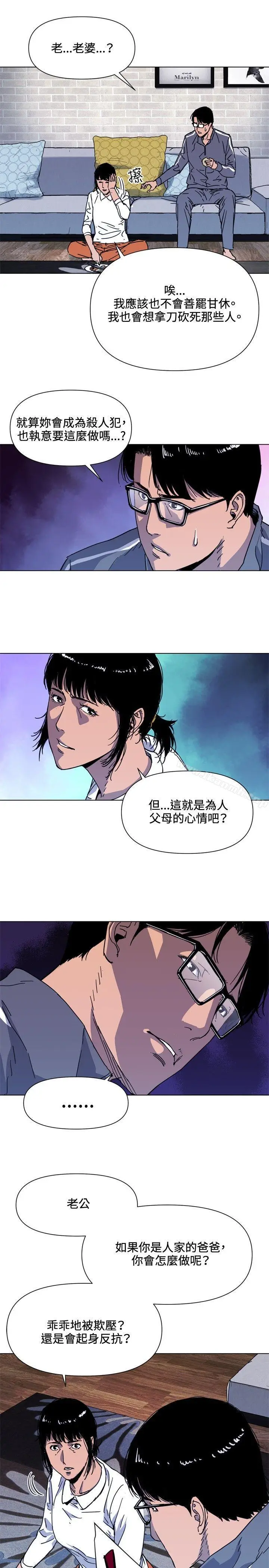 漫画《清道夫K》第61话第7张图