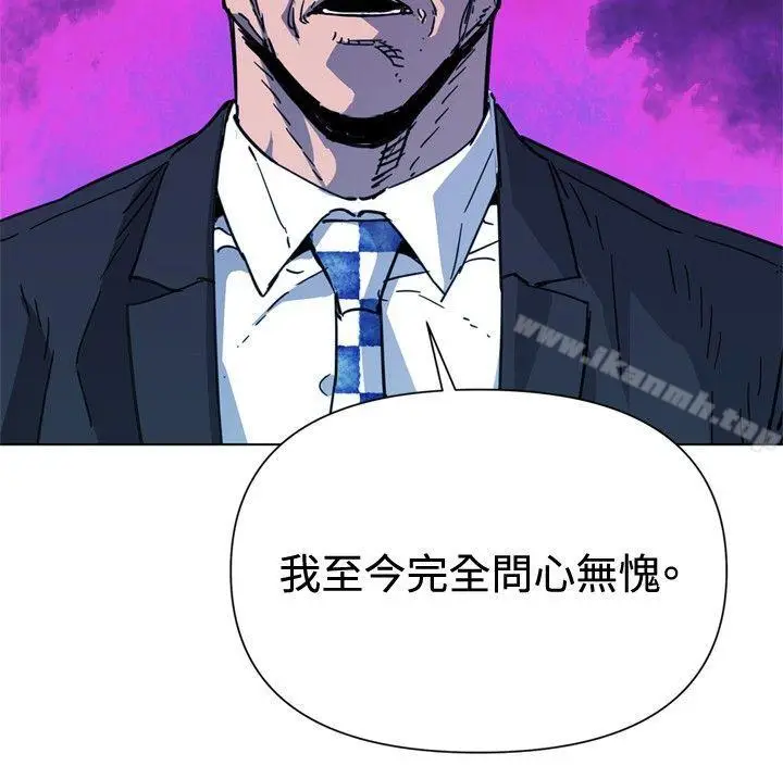 漫画《清道夫K》第62话第13张图