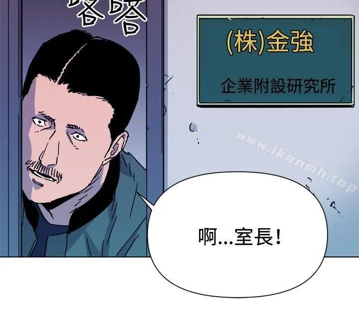 漫画《清道夫K》第62话第15张图