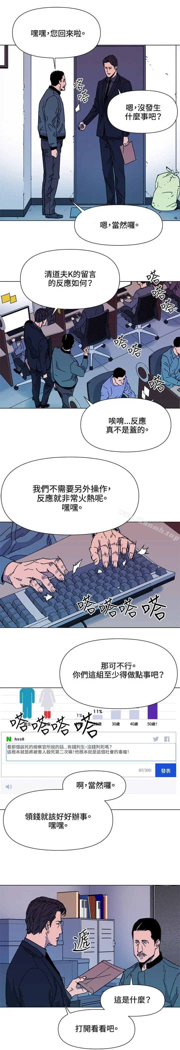 漫画《清道夫K》第62话第16张图
