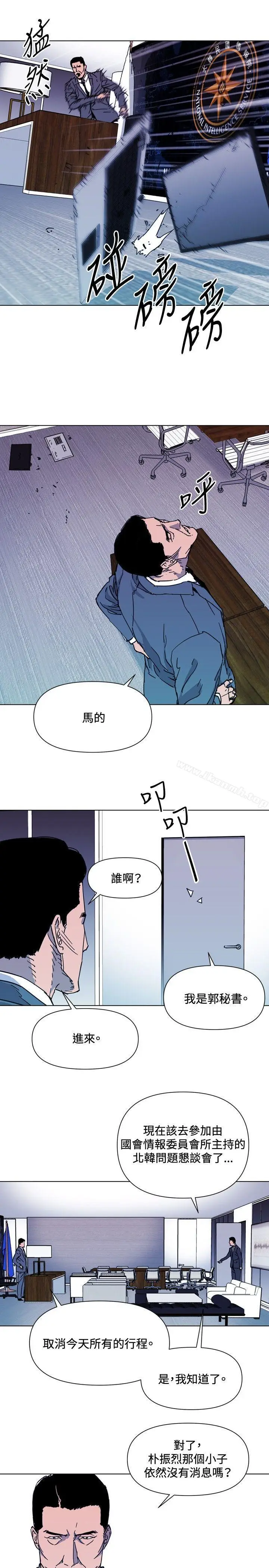 漫画《清道夫K》第62话第3张图