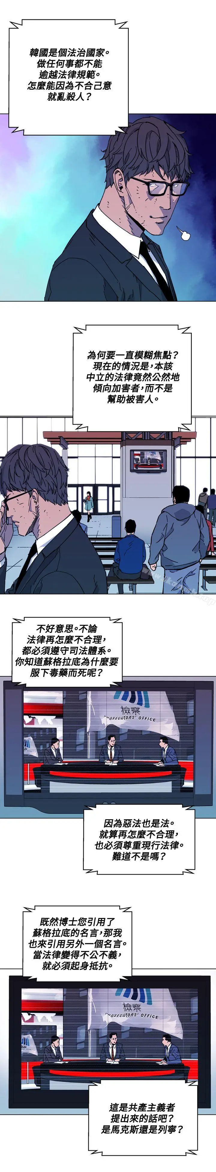 漫画《清道夫K》第63话第11张图