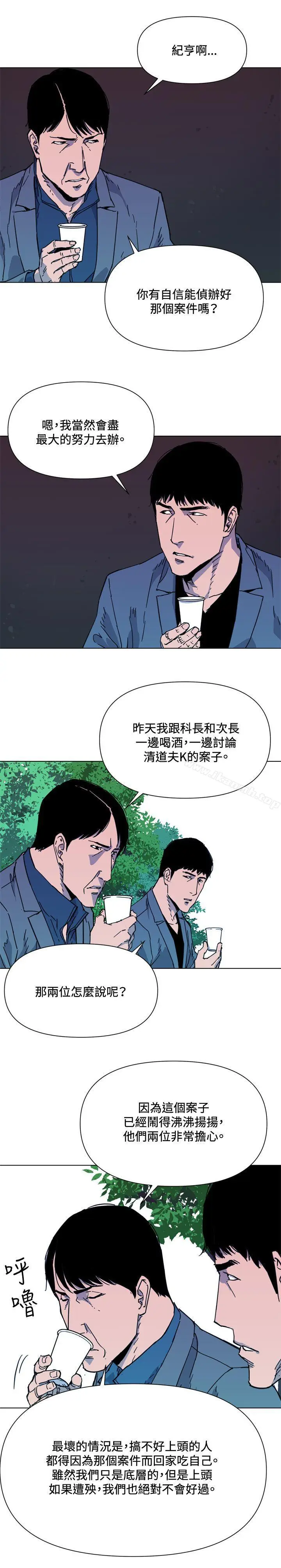 漫画《清道夫K》第63话第14张图