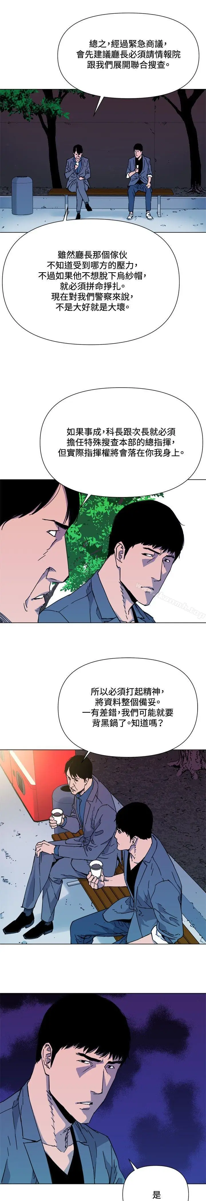 漫画《清道夫K》第63话第15张图