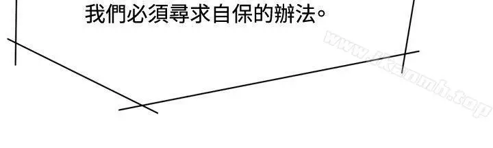 漫画《清道夫K》第64话第10张图