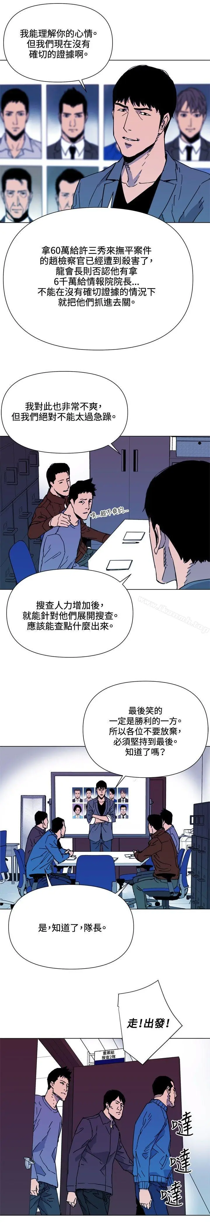 漫画《清道夫K》第64话第16张图