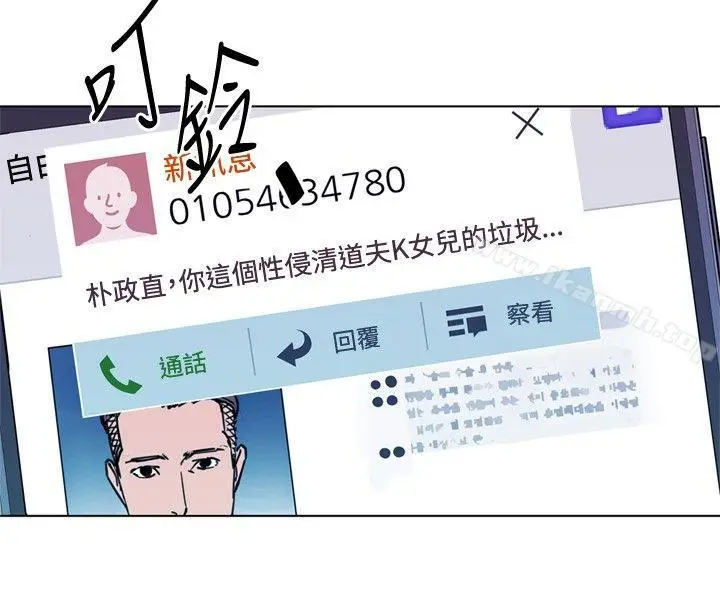 漫画《清道夫K》第64话第6张图