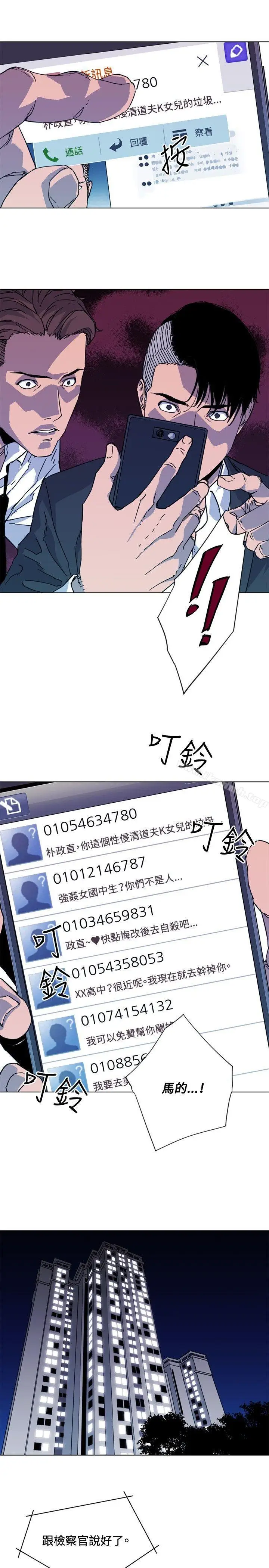 漫画《清道夫K》第64话第7张图