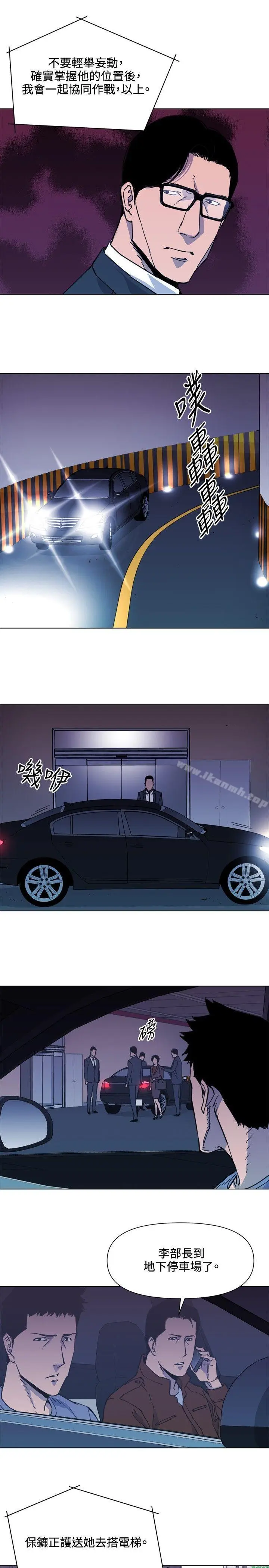 漫画《清道夫K》第65话第13张图