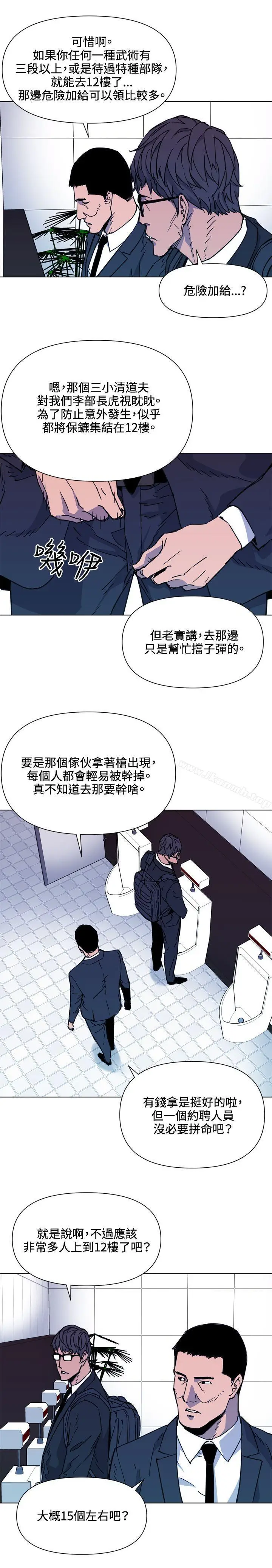 漫画《清道夫K》第65话第17张图