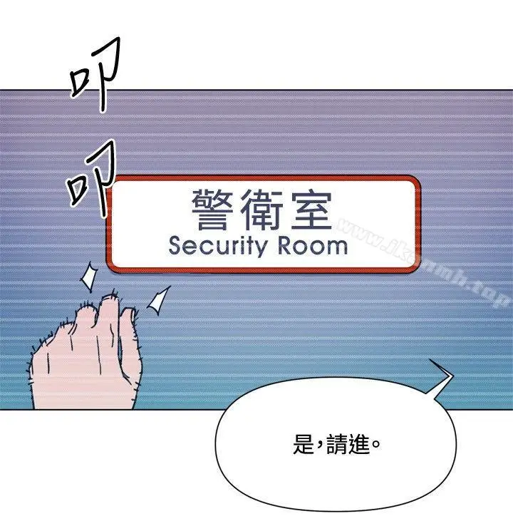 漫画《清道夫K》第65话第6张图