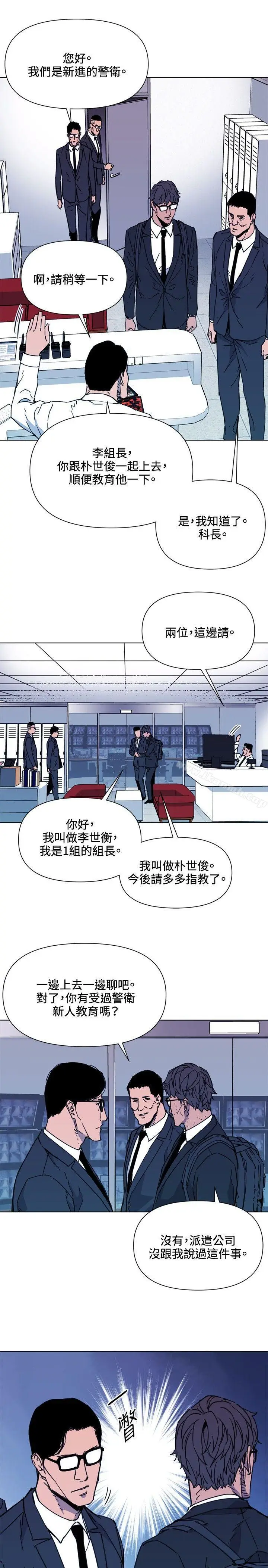 漫画《清道夫K》第65话第7张图