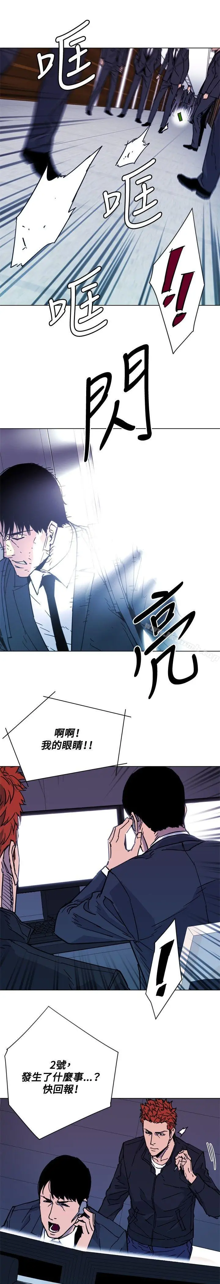 漫画《清道夫K》第66话第10张图