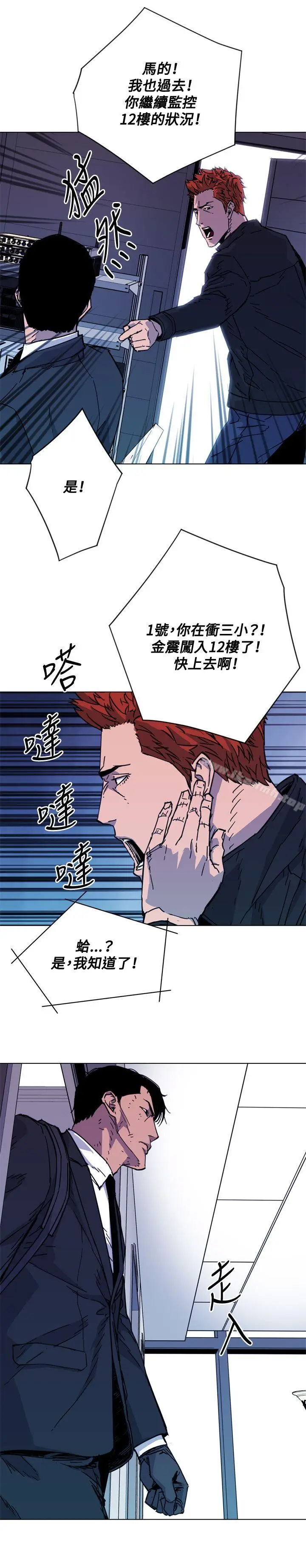漫画《清道夫K》第66话第12张图