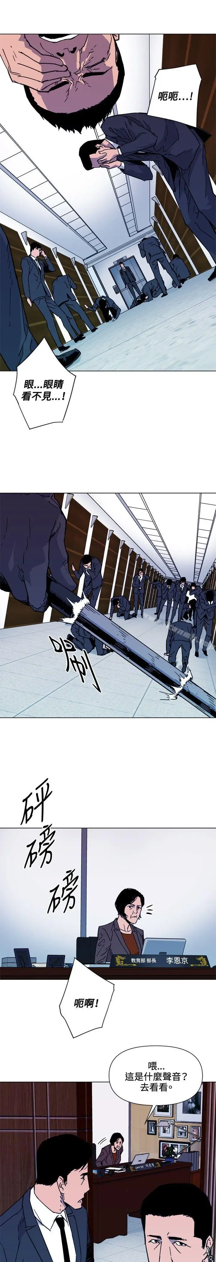 漫画《清道夫K》第66话第13张图