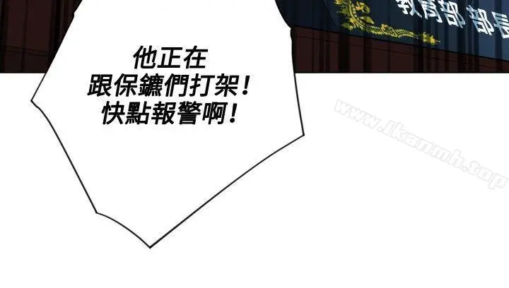 漫画《清道夫K》第66话第16张图