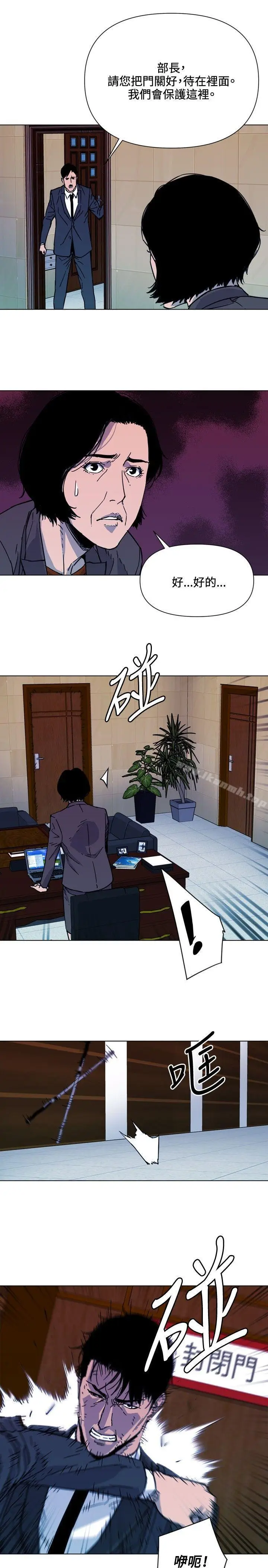 漫画《清道夫K》第66话第17张图