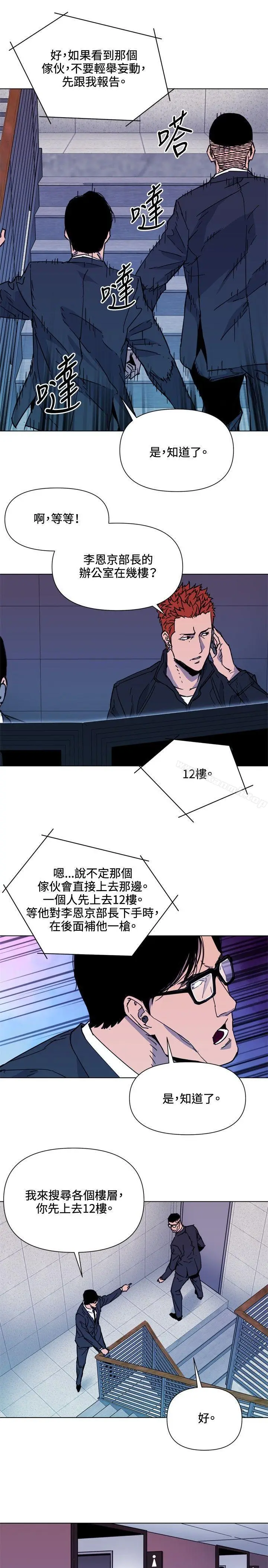 漫画《清道夫K》第66话第2张图