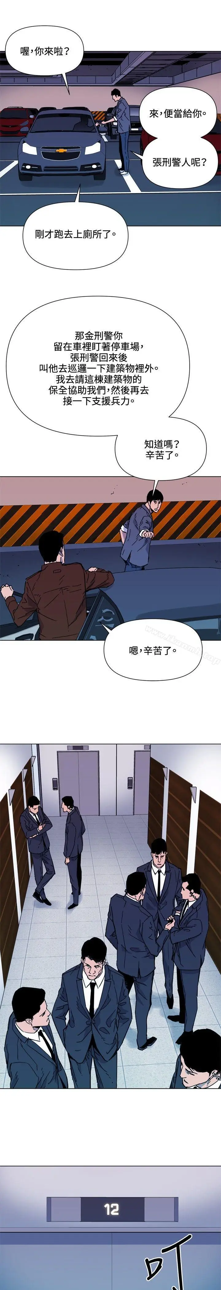 漫画《清道夫K》第66话第6张图